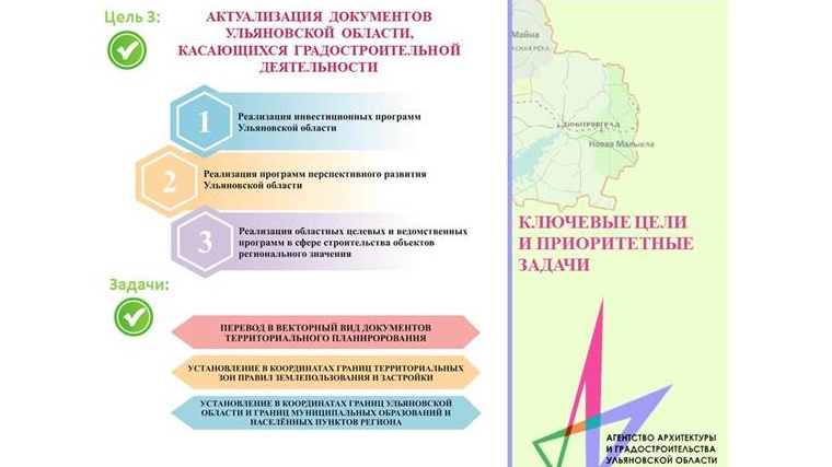 Минстрой Ульяновской области примет решение на основании информации Управления Россельхознадзора