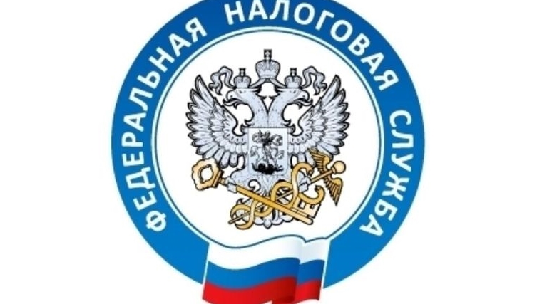 Информация о взаимодействии с Федеральной налоговой службой по Чувашской Республике