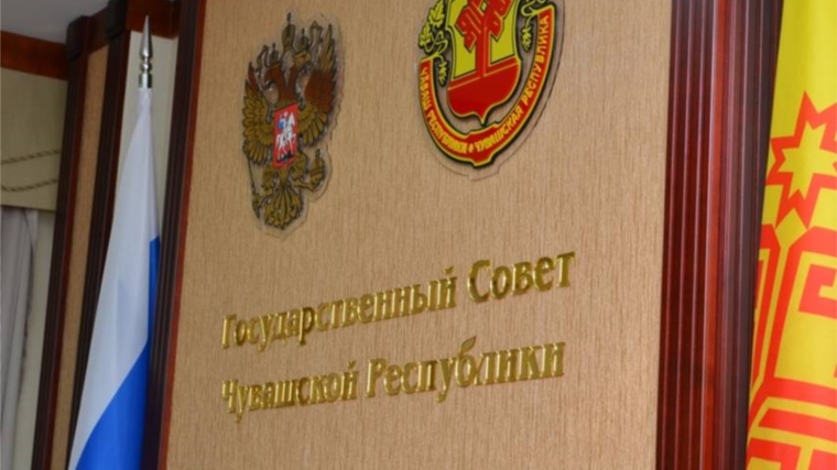 Участие в сессии Государственного совета Чувашской Республики