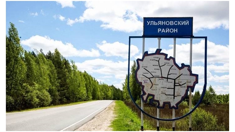 О государственном земельном надзоре в Ульяновском районе Ульяновской области в 1 полугодии 2018 года