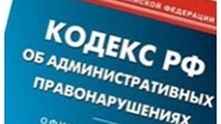 Составлен протокол за неуплату административного штрафа